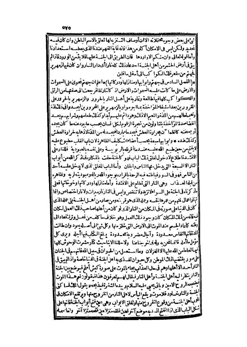 futmak.com - Page 575 - from part Three of the second Boulaq edition